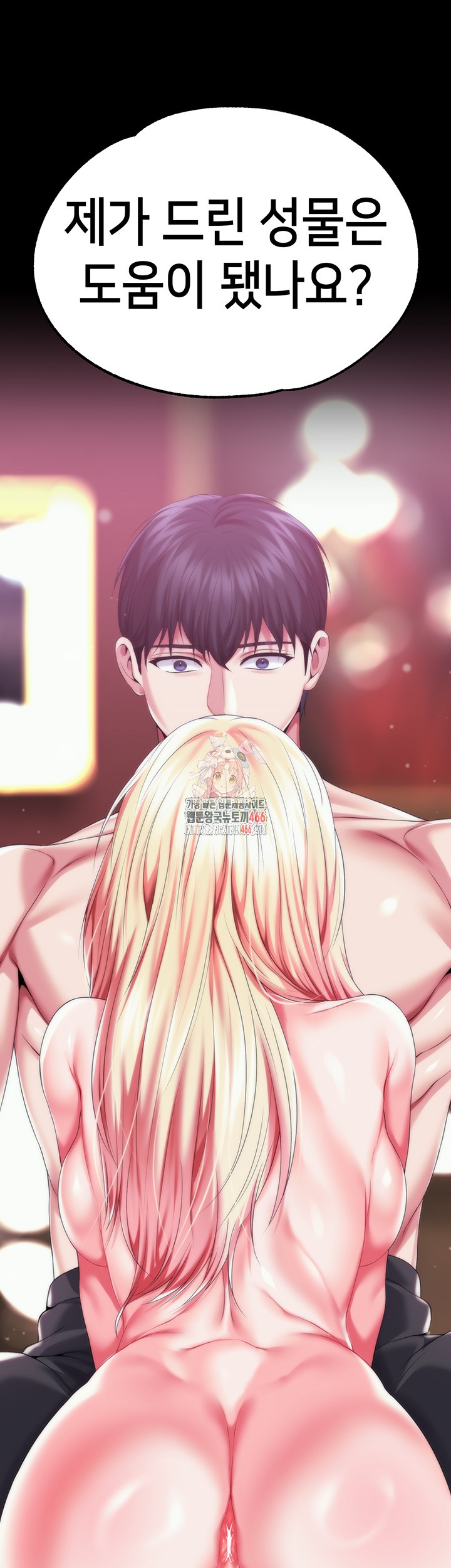 Breaking A Romantic Fantasy Villain Raw - Chapter 84 [photo 1] - MangaPorn