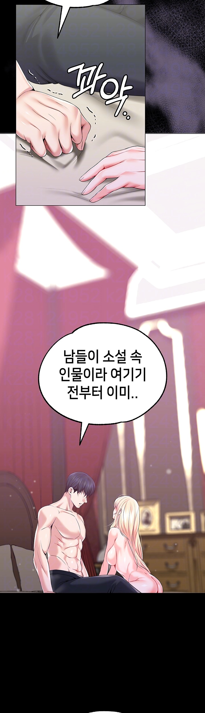 Breaking A Romantic Fantasy Villain Raw - Chapter 84 [photo 11] - MangaPorn