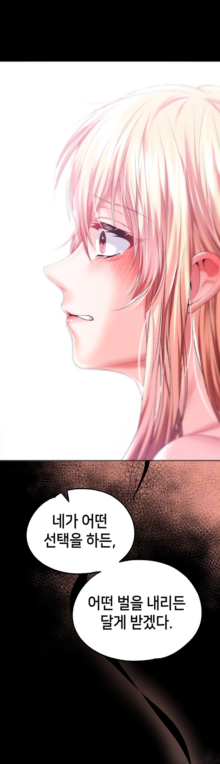 Breaking A Romantic Fantasy Villain Raw - Chapter 84 [photo 13] - MangaPorn