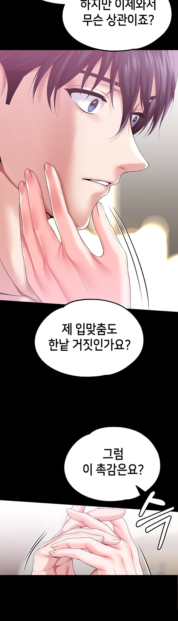 Breaking A Romantic Fantasy Villain Raw - Chapter 84 [photo 16] - MangaPorn