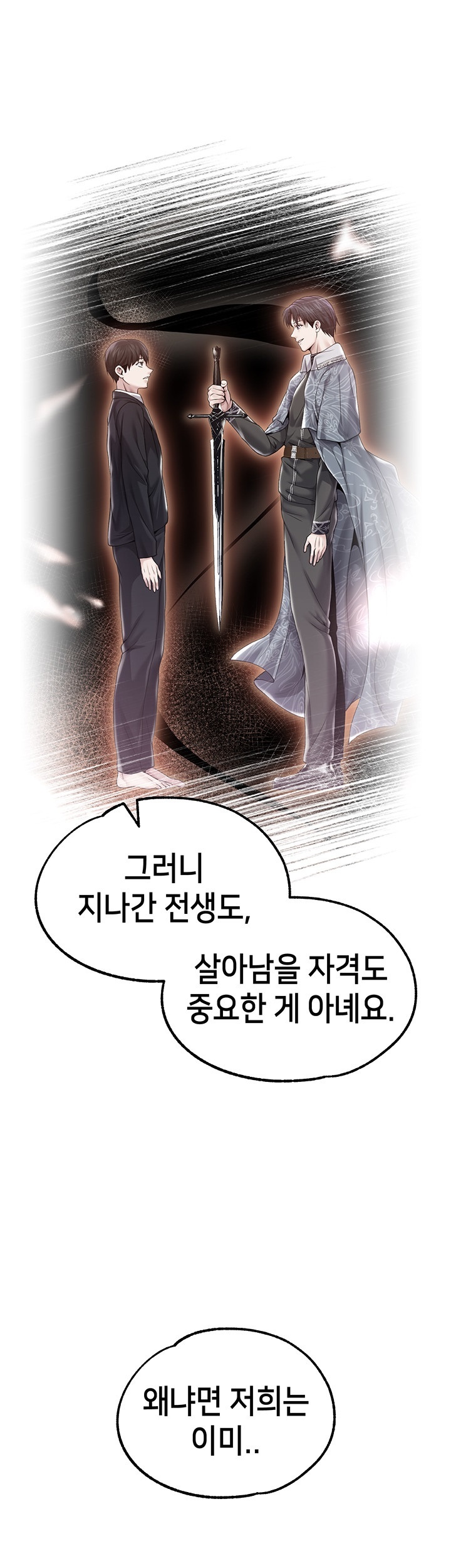 Breaking A Romantic Fantasy Villain Raw - Chapter 84 [photo 19] - MangaPorn