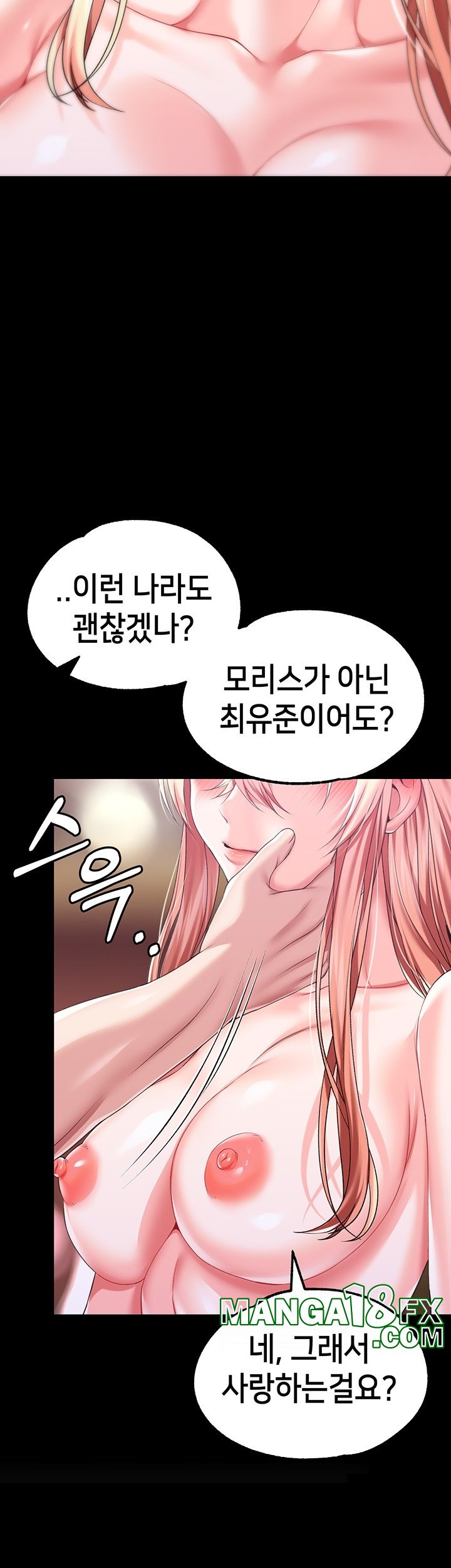 Breaking A Romantic Fantasy Villain Raw - Chapter 84 [photo 21] - MangaPorn