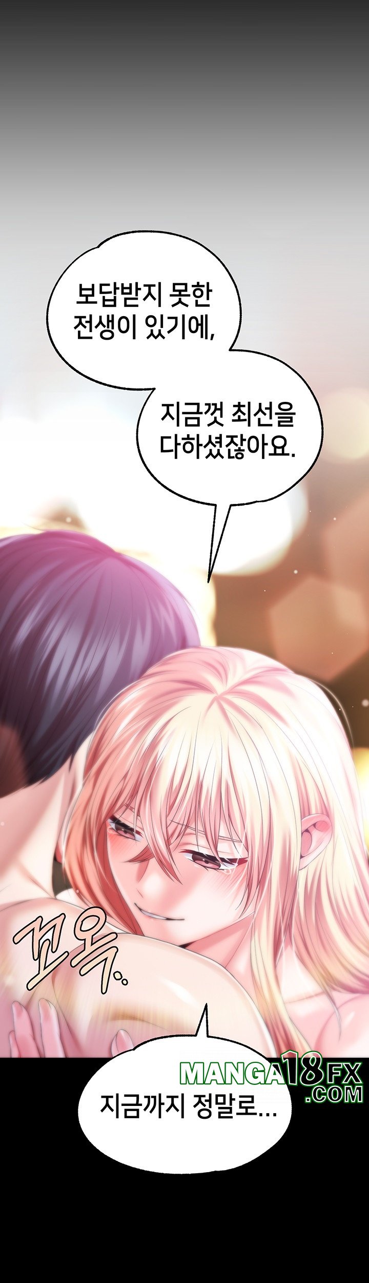 Breaking A Romantic Fantasy Villain Raw - Chapter 84 [photo 22] - MangaPorn