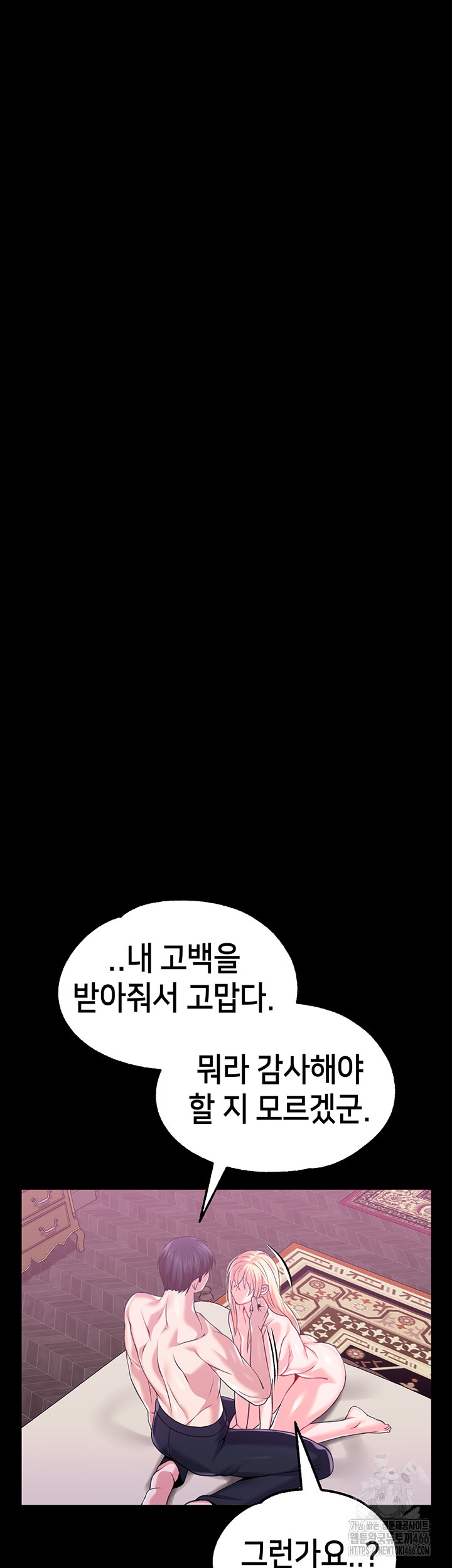 Breaking A Romantic Fantasy Villain Raw - Chapter 84 [photo 24] - MangaPorn