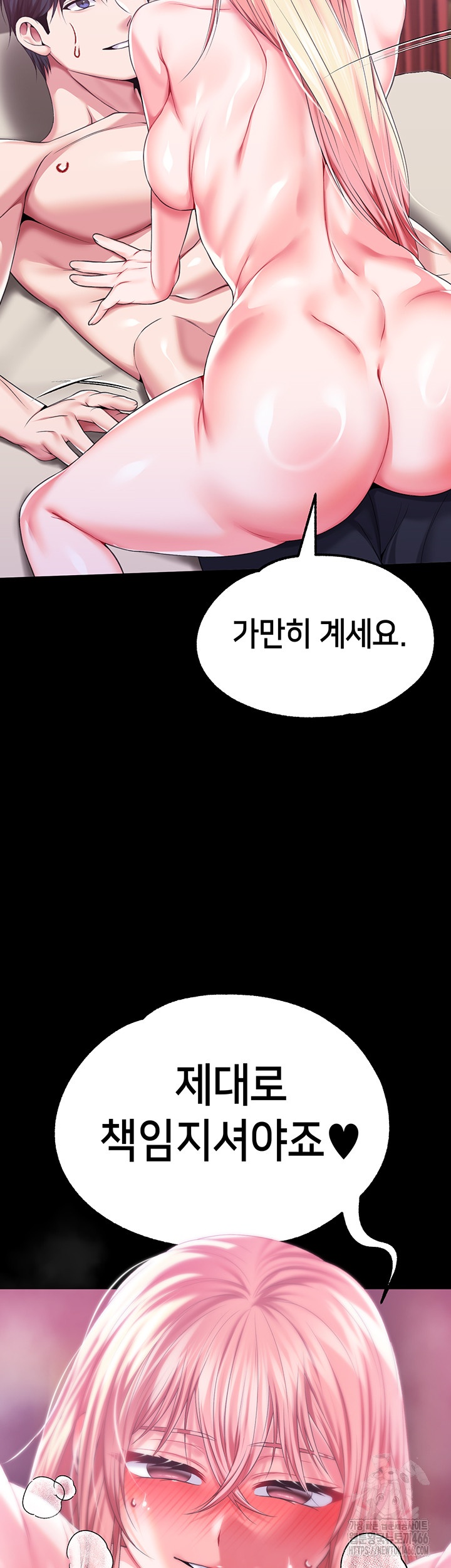 Breaking A Romantic Fantasy Villain Raw - Chapter 84 [photo 27] - MangaPorn