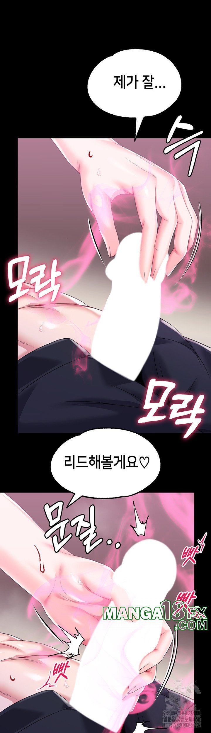 Breaking A Romantic Fantasy Villain Raw - Chapter 84 [photo 30] - MangaPorn