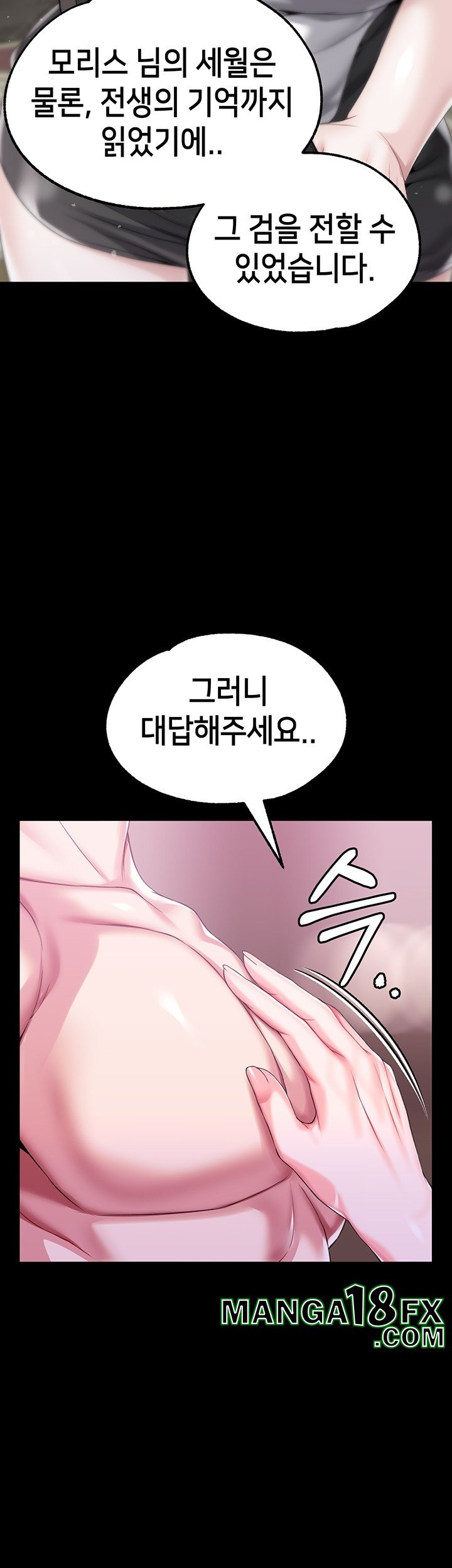 Breaking A Romantic Fantasy Villain Raw - Chapter 84 [photo 4] - MangaPorn