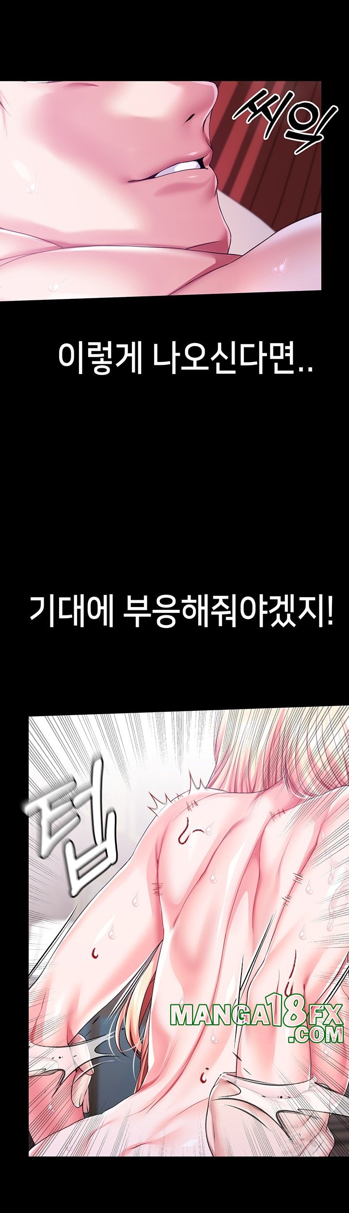 Breaking A Romantic Fantasy Villain Raw - Chapter 84 [photo 41] - MangaPorn