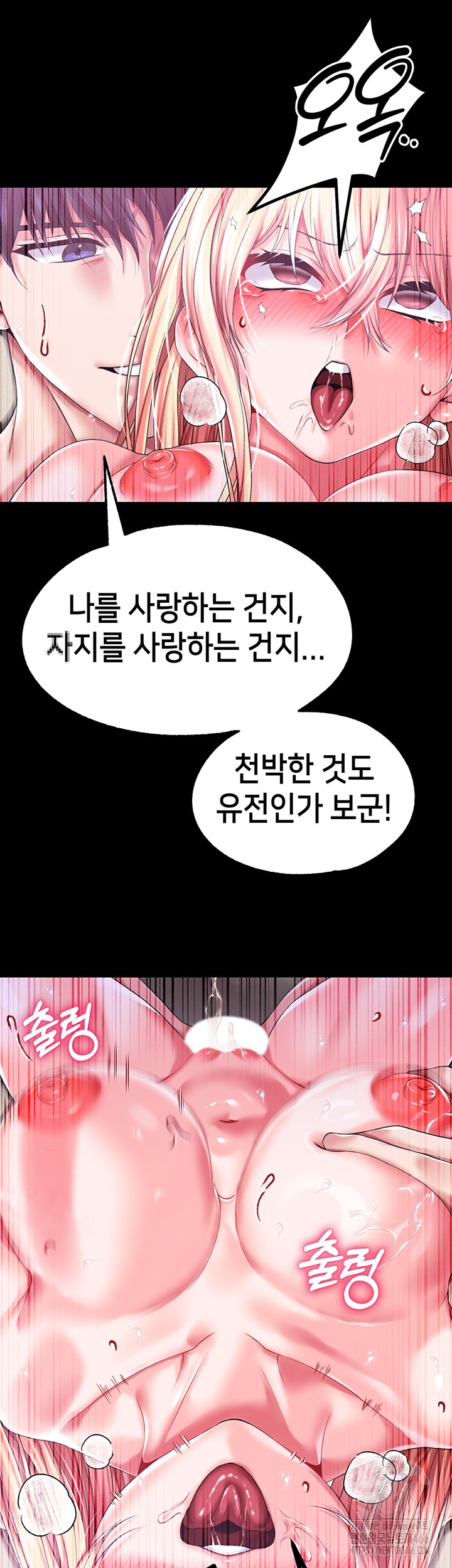 Breaking A Romantic Fantasy Villain Raw - Chapter 84 [photo 48] - MangaPorn