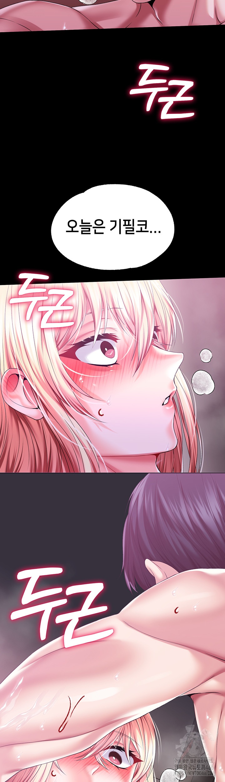 Breaking A Romantic Fantasy Villain Raw - Chapter 84 [photo 56] - MangaPorn