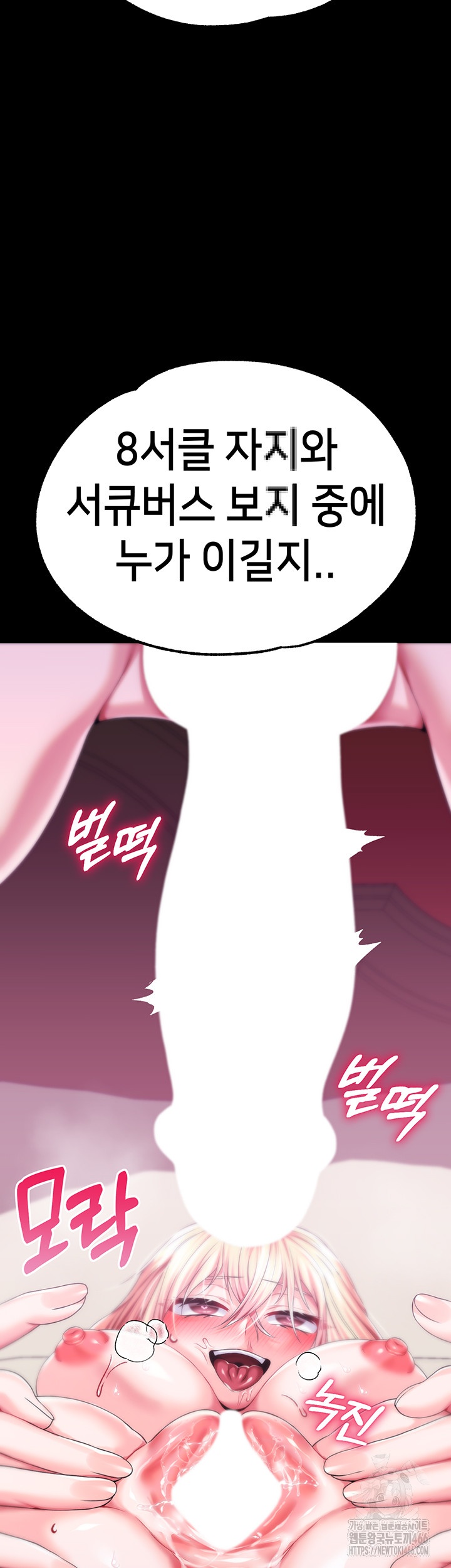 Breaking A Romantic Fantasy Villain Raw - Chapter 84 [photo 59] - MangaPorn