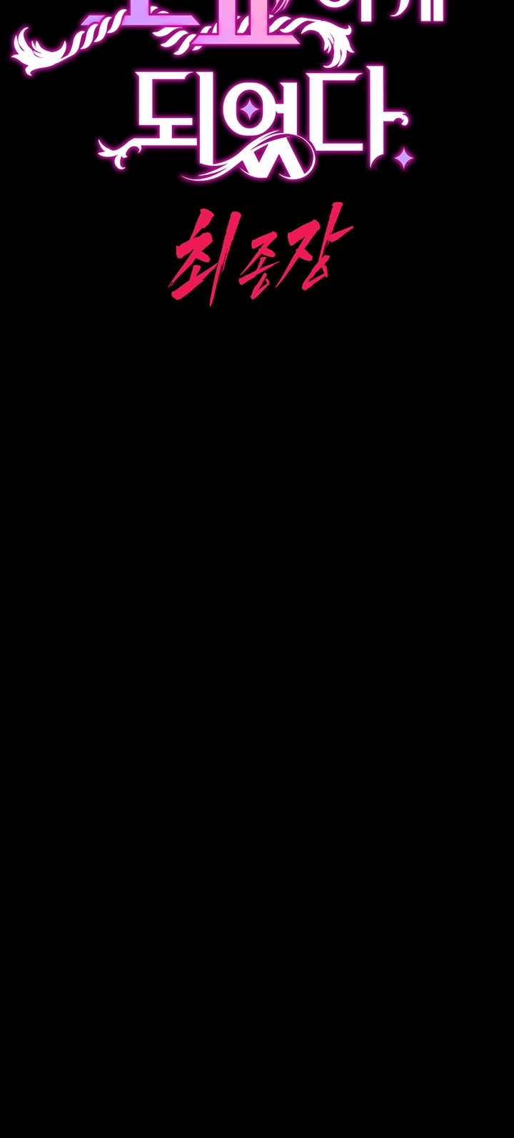 Breaking A Romantic Fantasy Villain Raw - Chapter 84 [photo 6] - MangaPorn