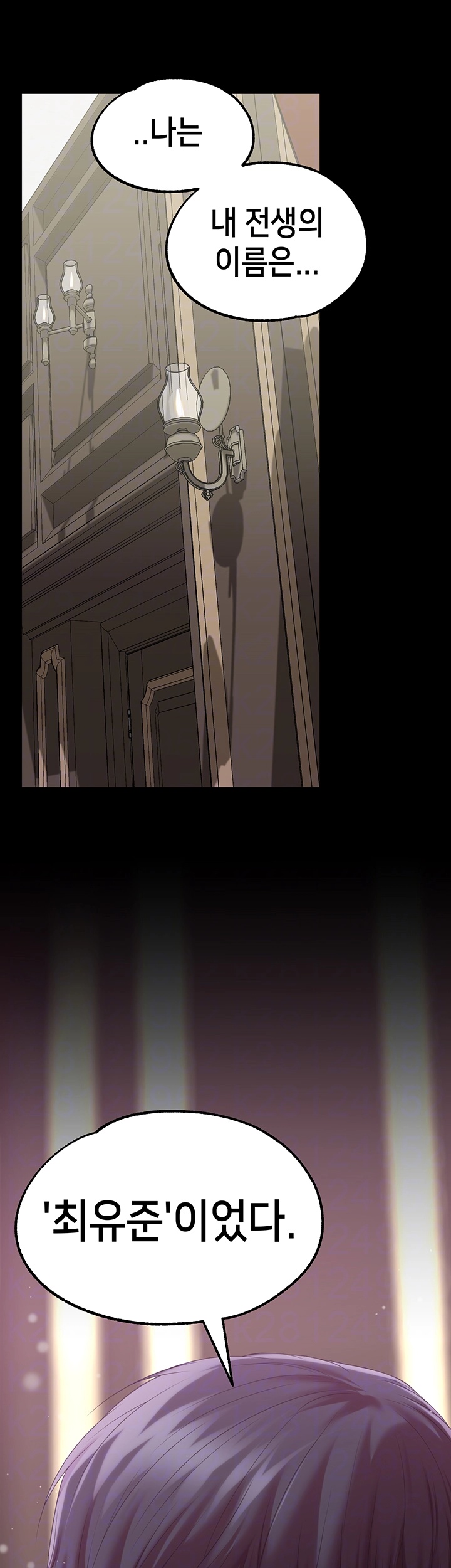 Breaking A Romantic Fantasy Villain Raw - Chapter 84 [photo 7] - MangaPorn