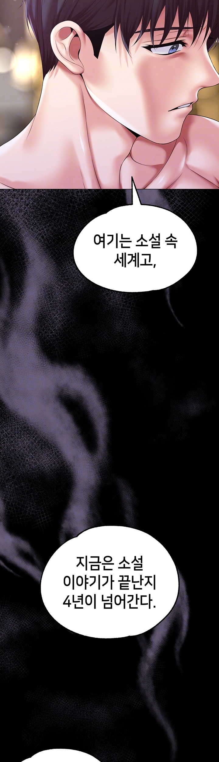 Breaking A Romantic Fantasy Villain Raw - Chapter 84 [photo 8] - MangaPorn