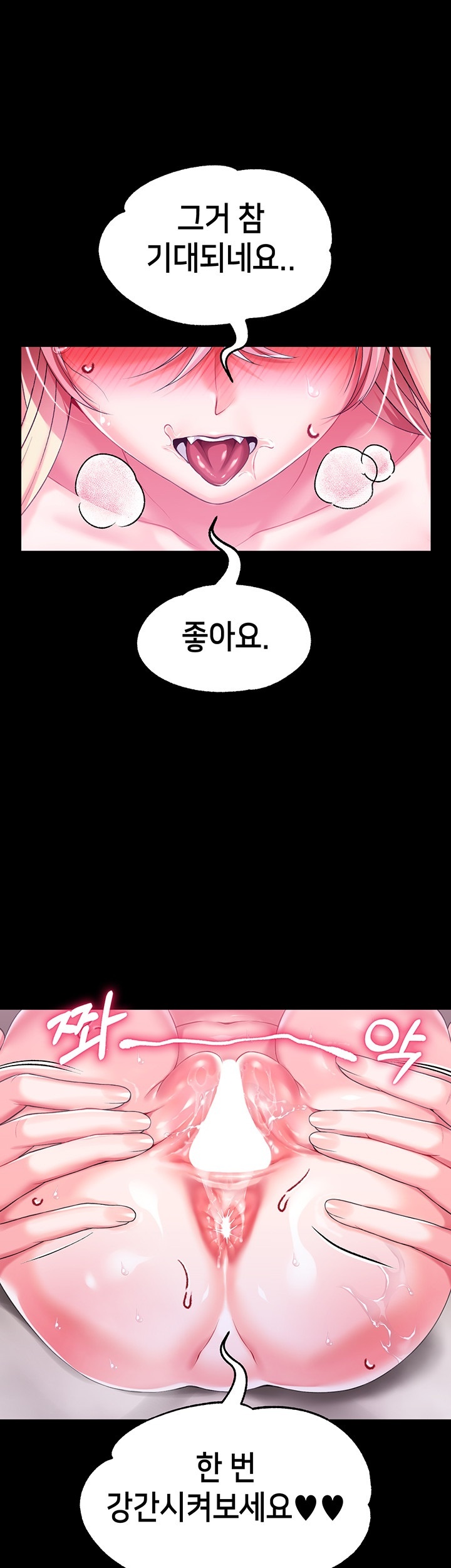 Breaking A Romantic Fantasy Villain Raw - Chapter 85 [photo 1] - MangaPorn