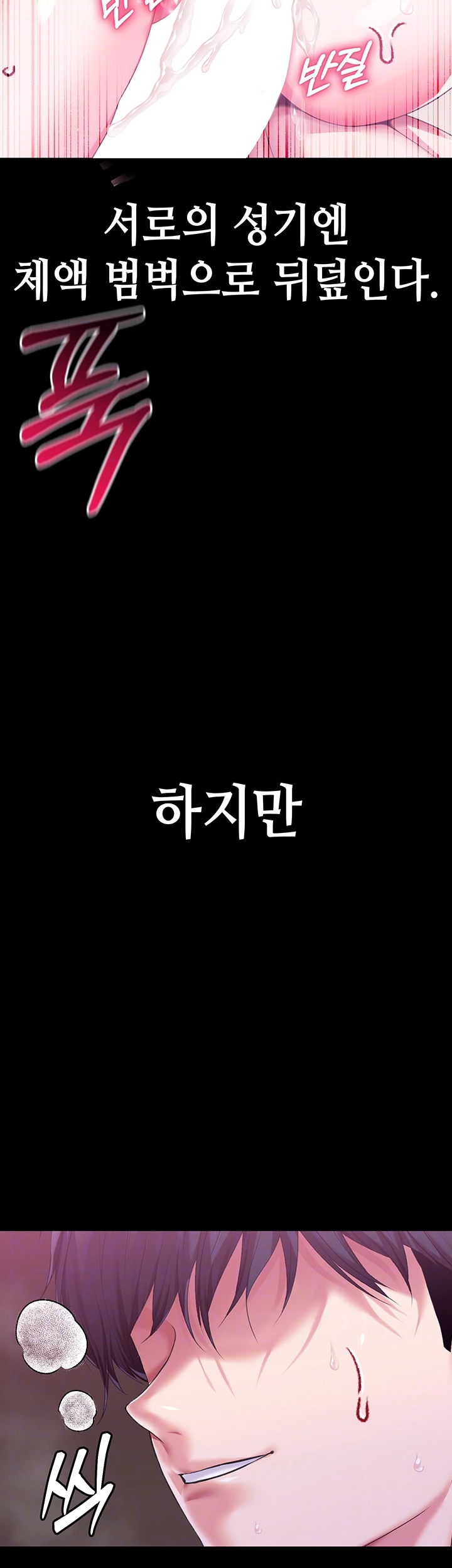 Breaking A Romantic Fantasy Villain Raw - Chapter 85 [photo 14] - MangaPorn