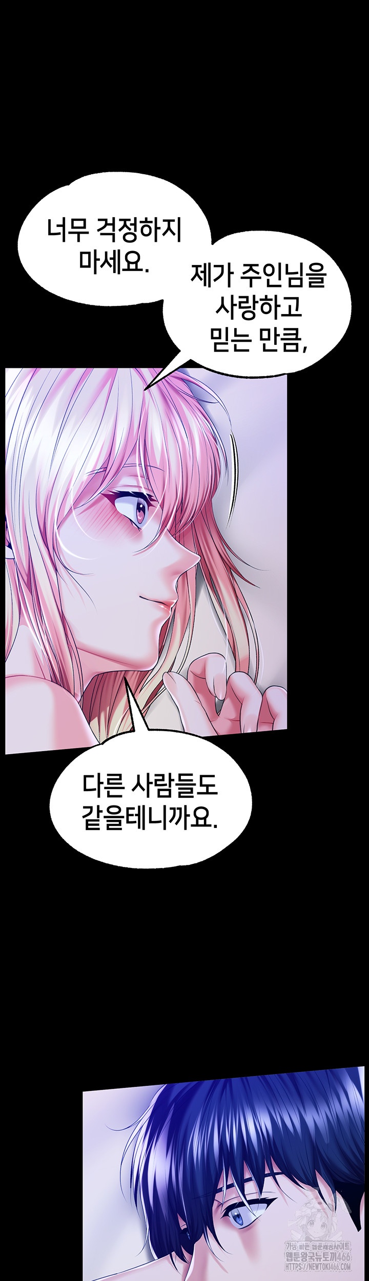 Breaking A Romantic Fantasy Villain Raw - Chapter 85 [photo 34] - MangaPorn