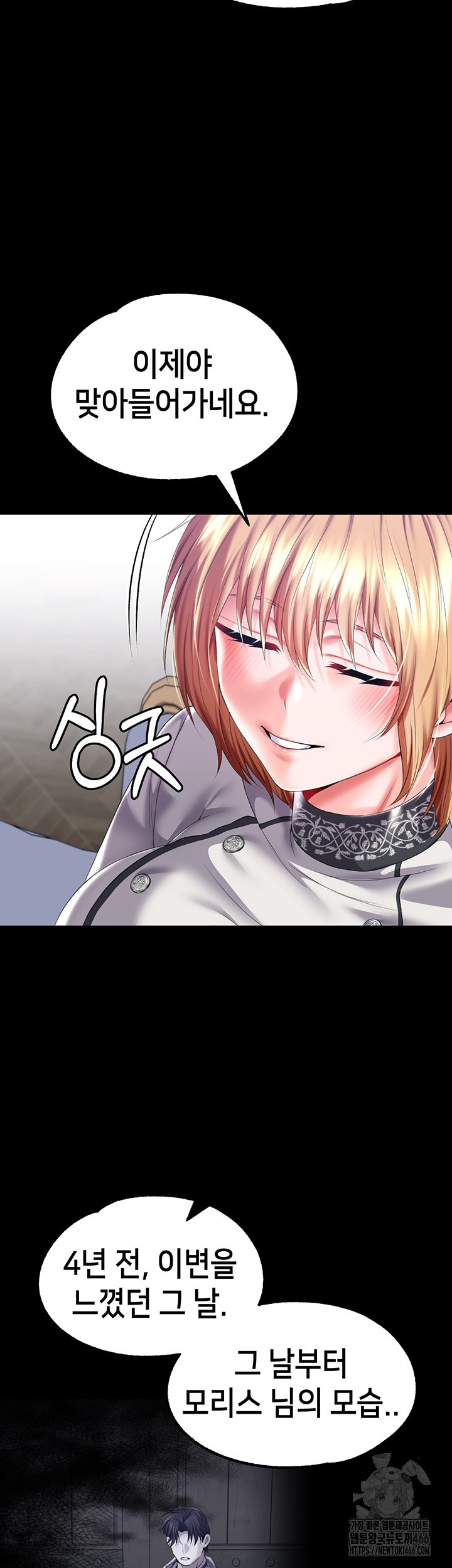 Breaking A Romantic Fantasy Villain Raw - Chapter 85 [photo 39] - MangaPorn