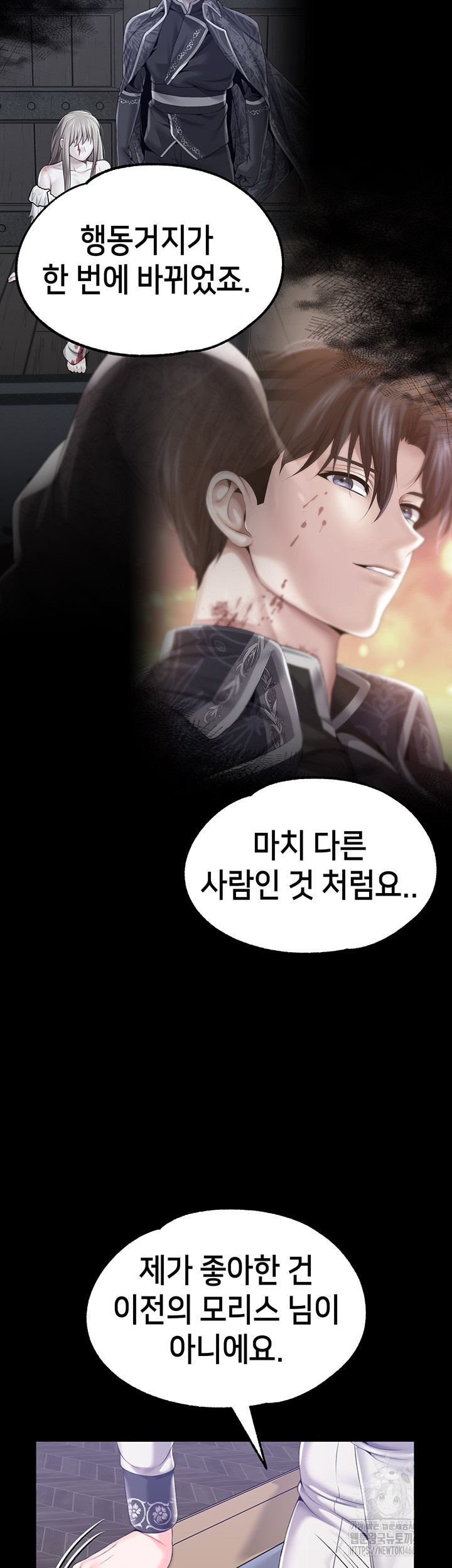 Breaking A Romantic Fantasy Villain Raw - Chapter 85 [photo 40] - MangaPorn