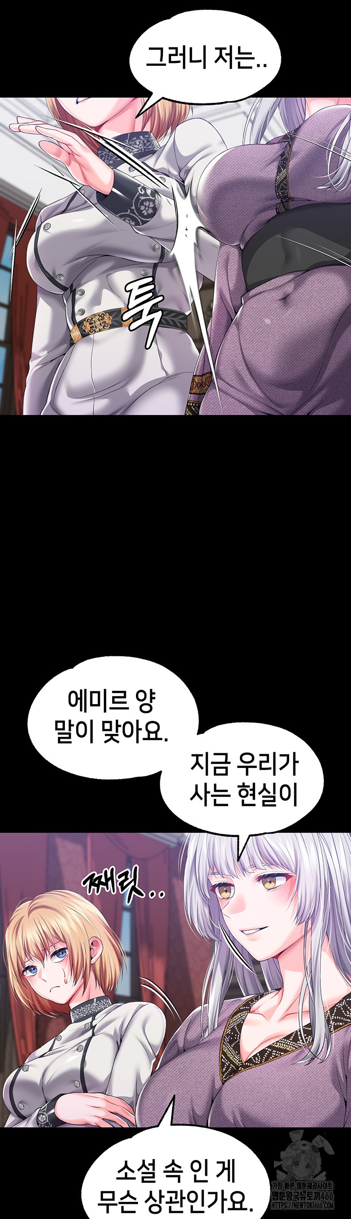 Breaking A Romantic Fantasy Villain Raw - Chapter 85 [photo 43] - MangaPorn