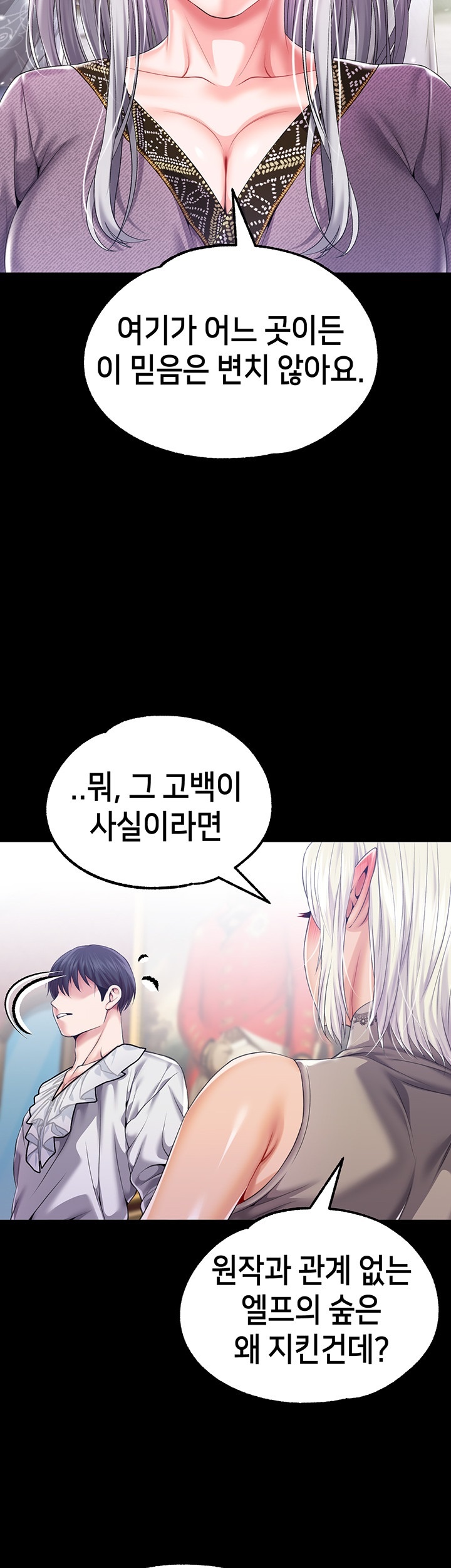 Breaking A Romantic Fantasy Villain Raw - Chapter 85 [photo 45] - MangaPorn