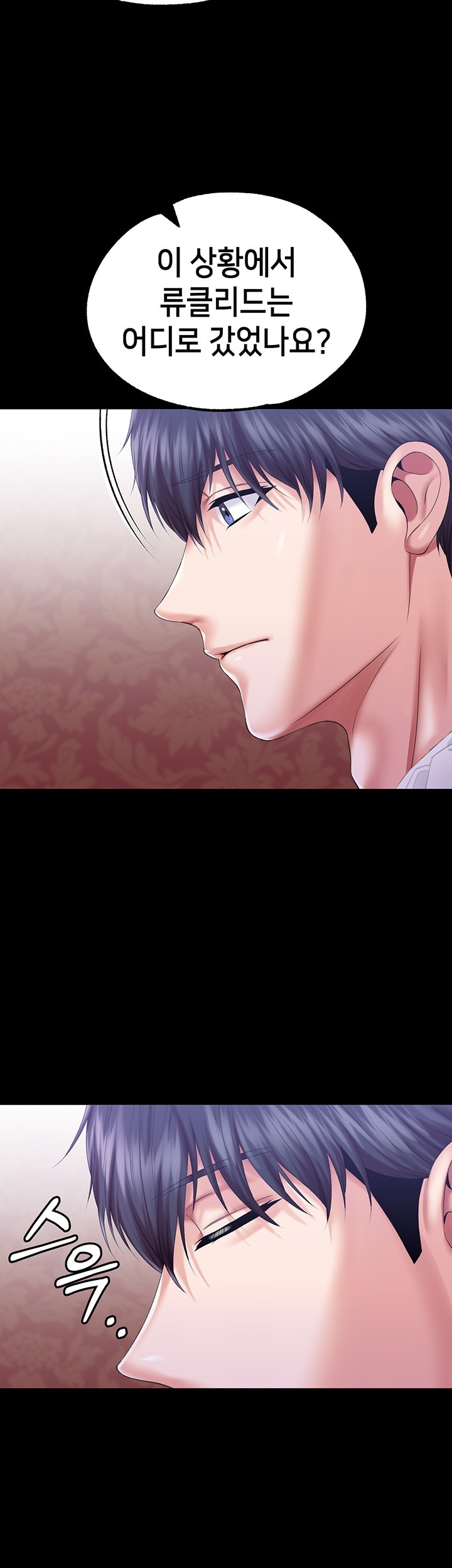 Breaking A Romantic Fantasy Villain Raw - Chapter 86 [photo 15] - MangaPorn