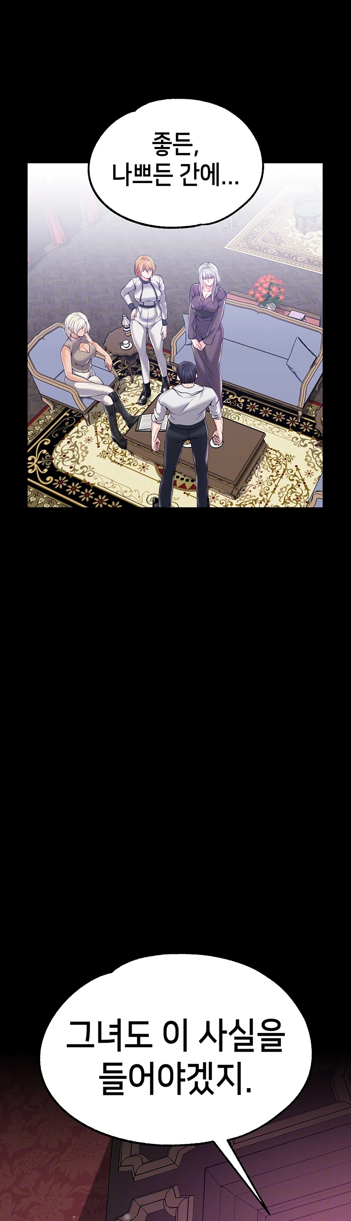 Breaking A Romantic Fantasy Villain Raw - Chapter 86 [photo 3] - MangaPorn