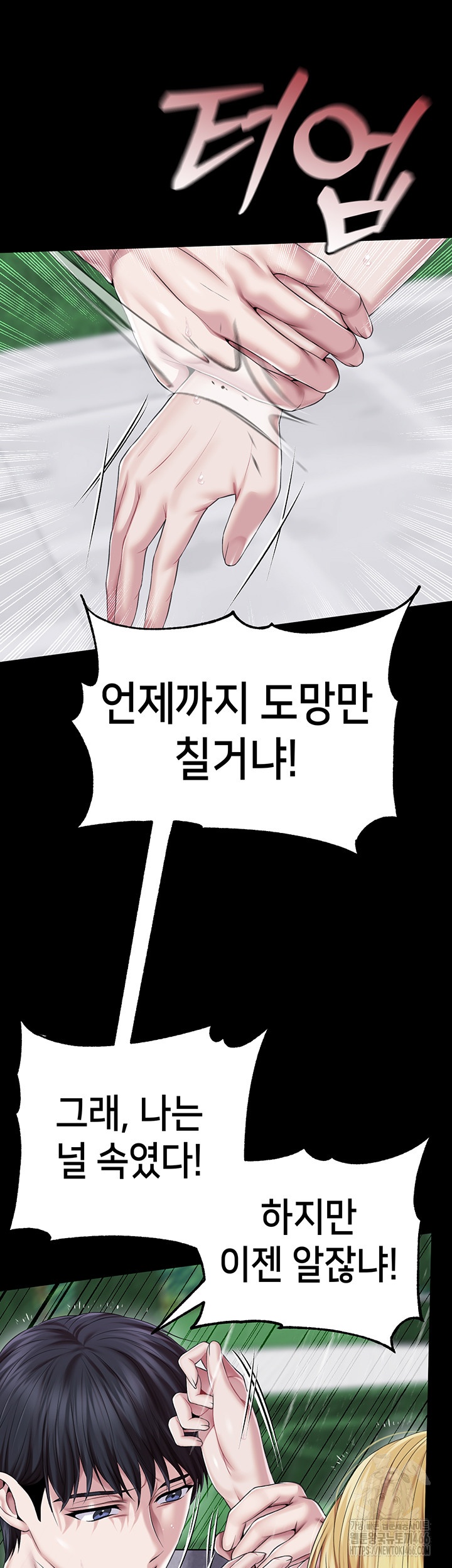 Breaking A Romantic Fantasy Villain Raw - Chapter 86 [photo 33] - MangaPorn