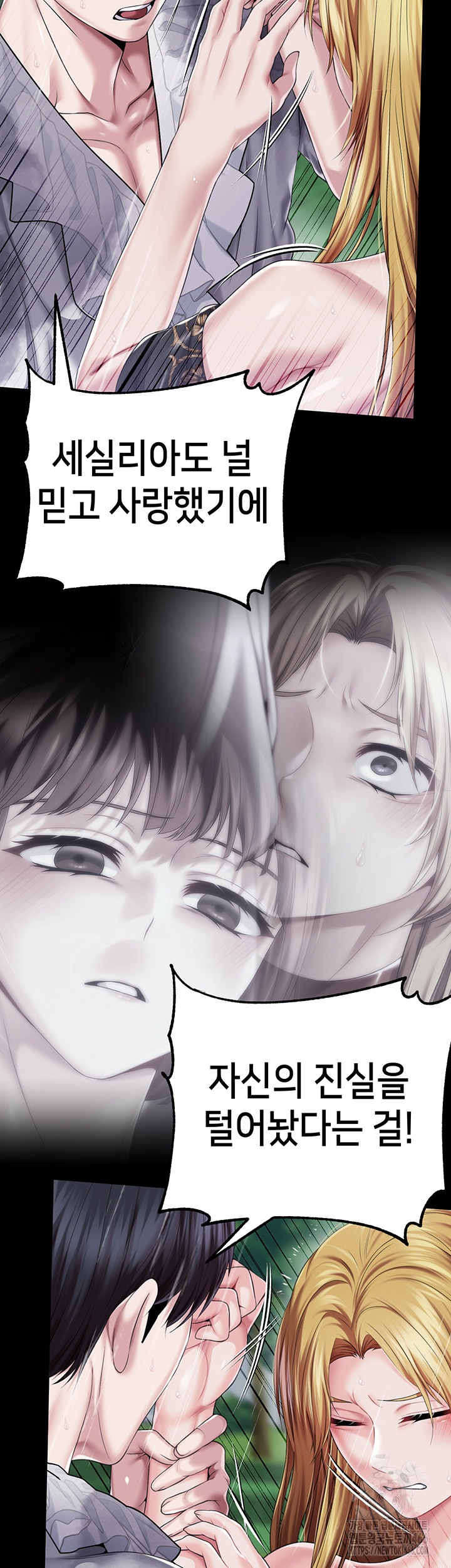 Breaking A Romantic Fantasy Villain Raw - Chapter 86 [photo 34] - MangaPorn