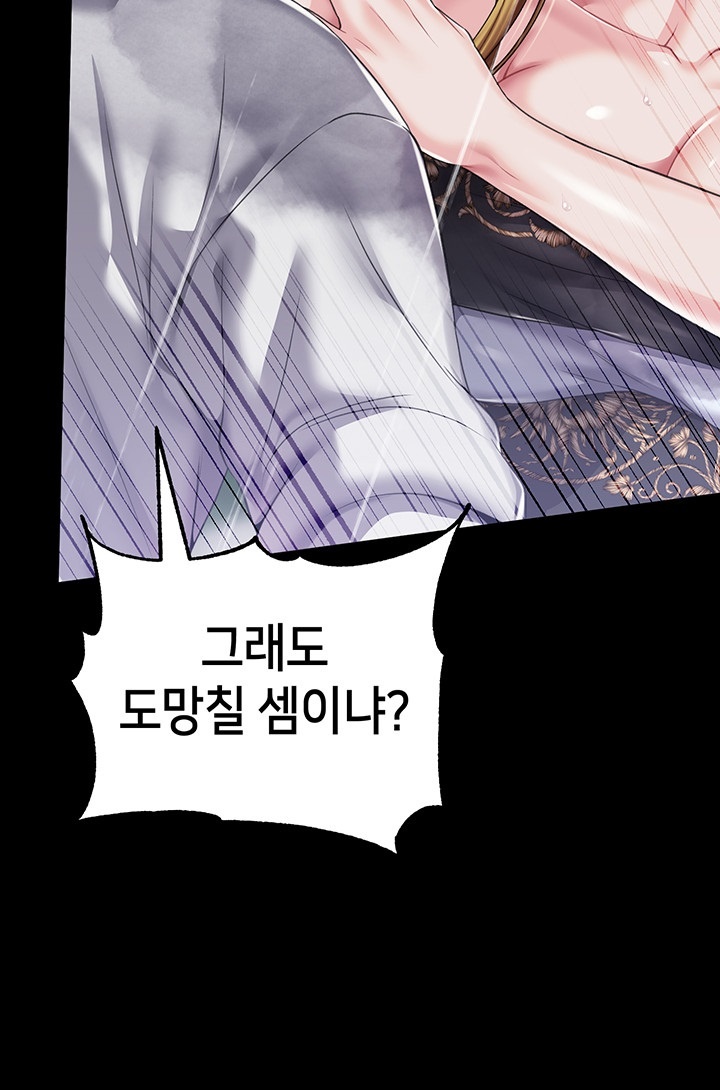 Breaking A Romantic Fantasy Villain Raw - Chapter 86 [photo 35] - MangaPorn