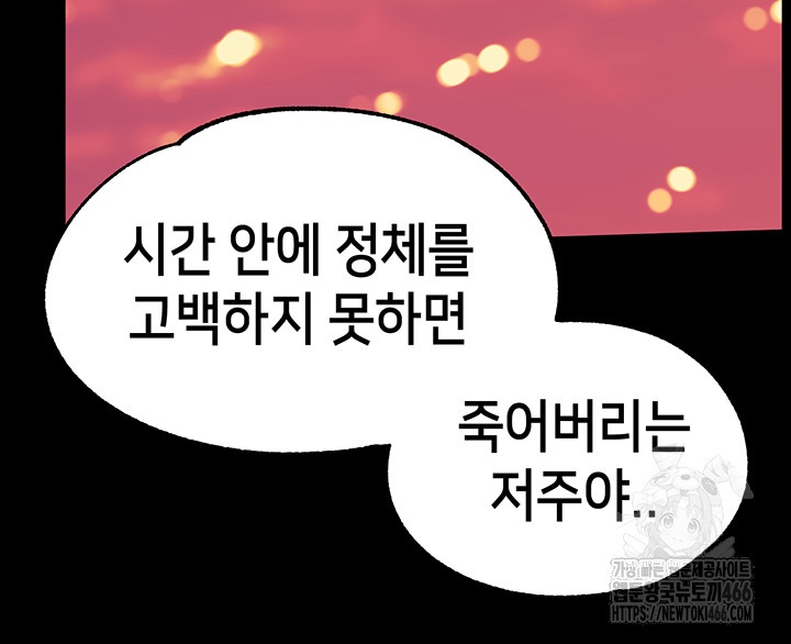 Breaking A Romantic Fantasy Villain Raw - Chapter 86 [photo 41] - MangaPorn