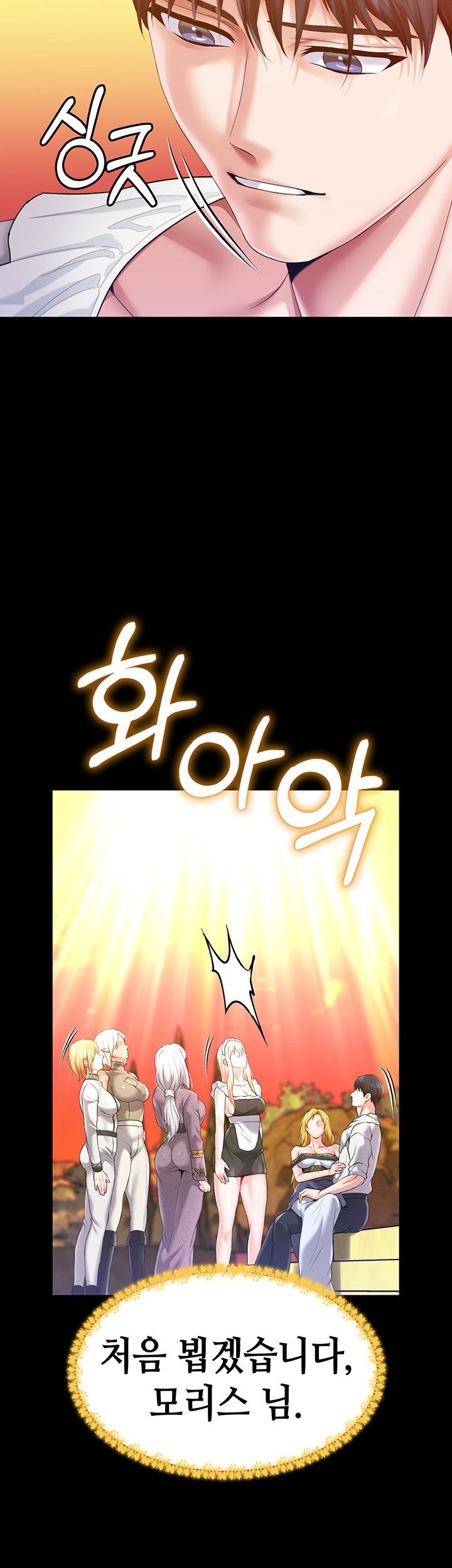 Breaking A Romantic Fantasy Villain Raw - Chapter 86 [photo 50] - MangaPorn