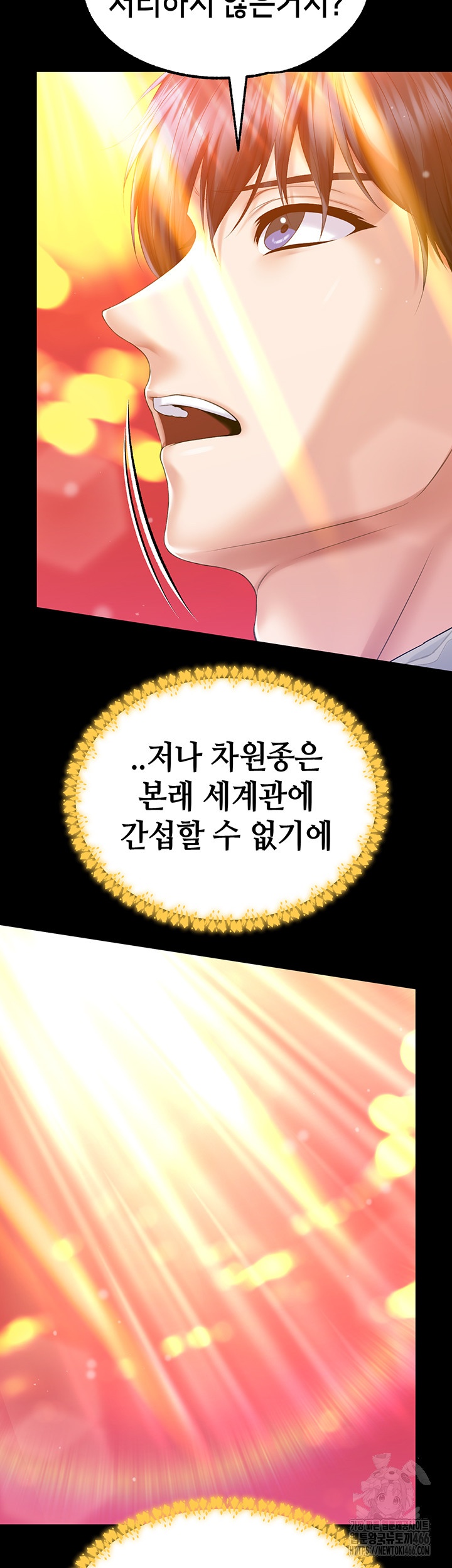 Breaking A Romantic Fantasy Villain Raw - Chapter 86 [photo 53] - MangaPorn