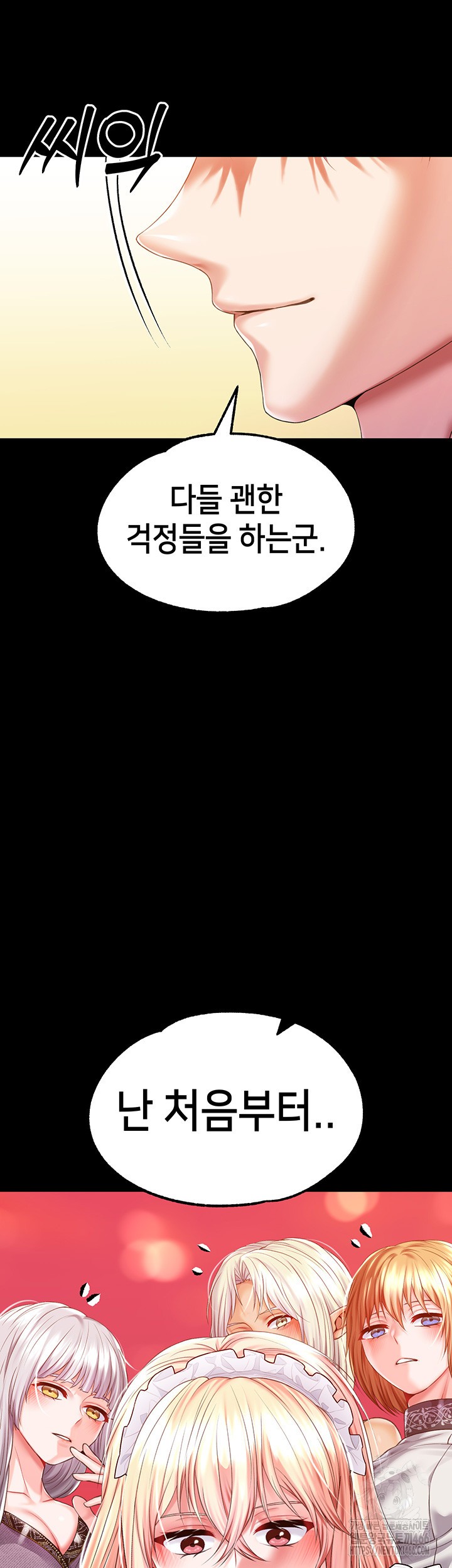 Breaking A Romantic Fantasy Villain Raw - Chapter 87 [photo 11] - MangaPorn