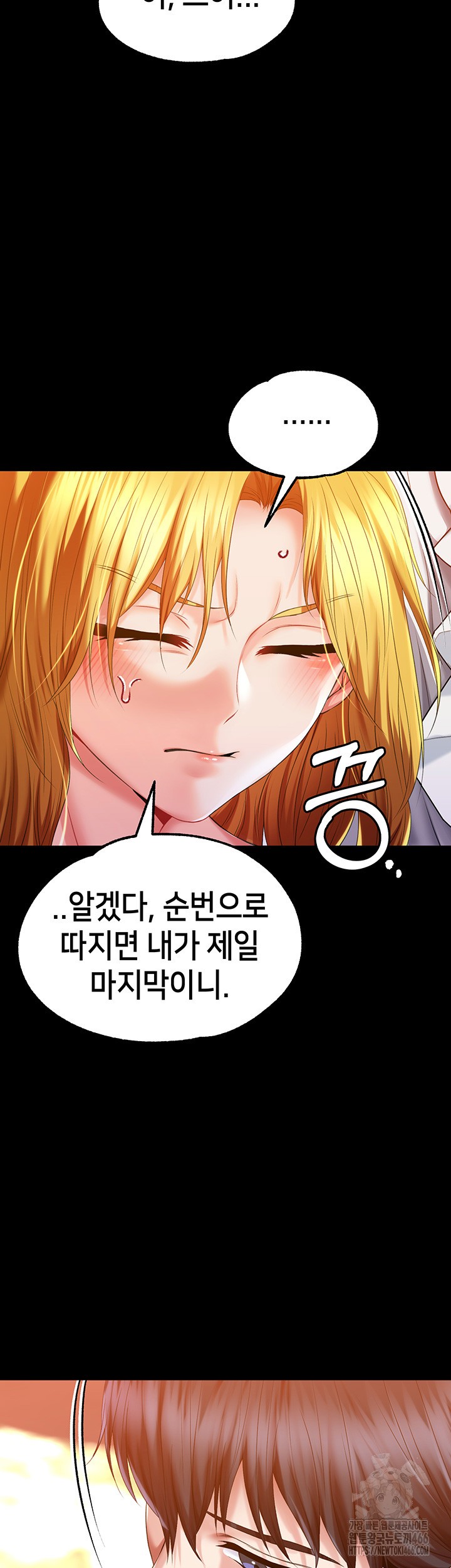 Breaking A Romantic Fantasy Villain Raw - Chapter 87 [photo 13] - MangaPorn