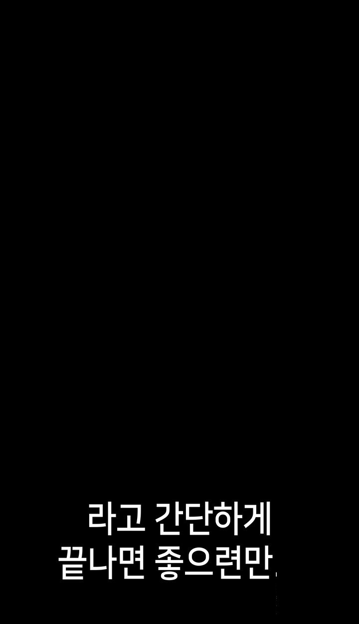 Breaking A Romantic Fantasy Villain Raw - Chapter 87 [photo 15] - MangaPorn