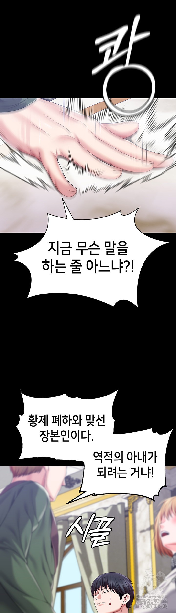 Breaking A Romantic Fantasy Villain Raw - Chapter 87 [photo 16] - MangaPorn