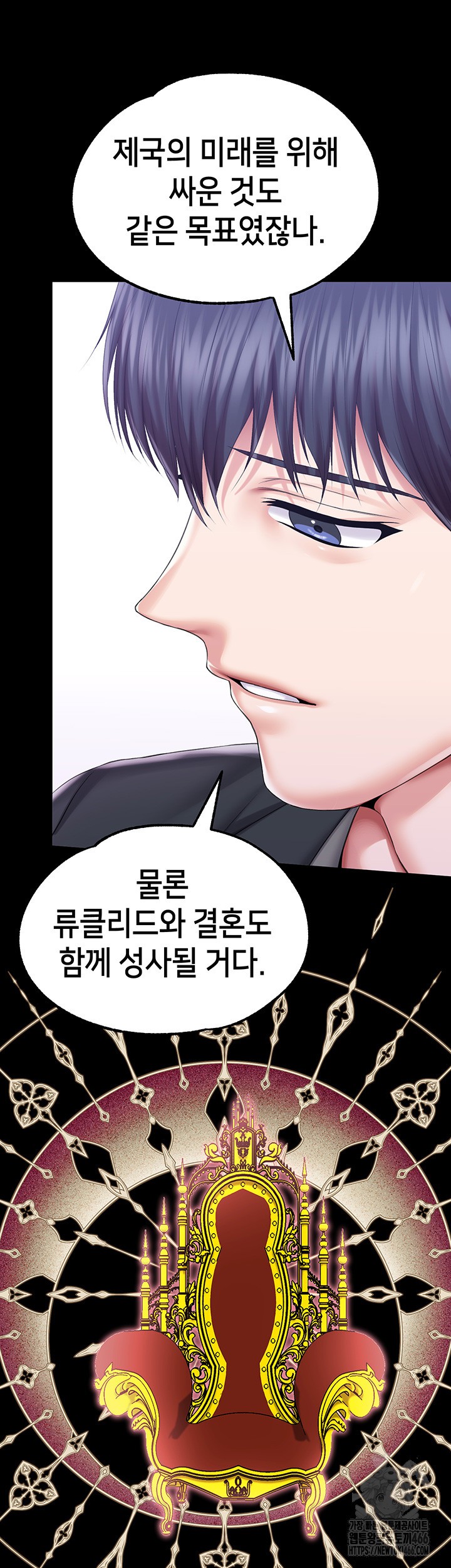 Breaking A Romantic Fantasy Villain Raw - Chapter 87 [photo 18] - MangaPorn