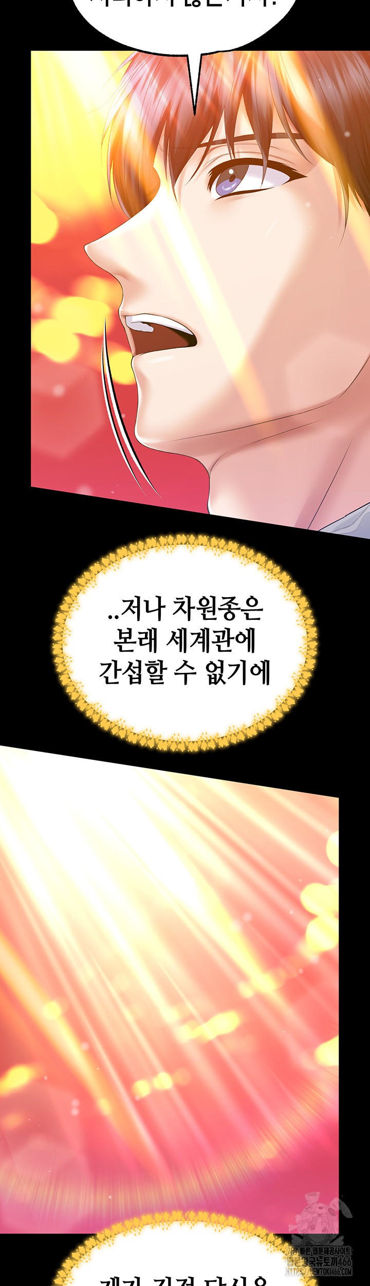 Breaking A Romantic Fantasy Villain Raw - Chapter 87 [photo 2] - MangaPorn