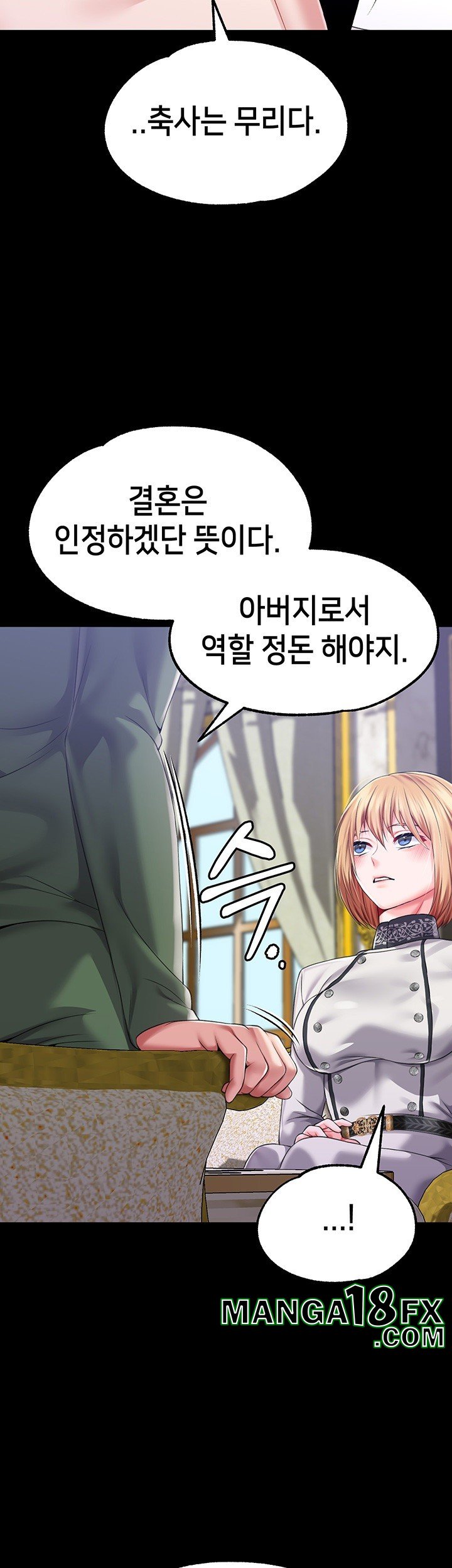 Breaking A Romantic Fantasy Villain Raw - Chapter 87 [photo 20] - MangaPorn