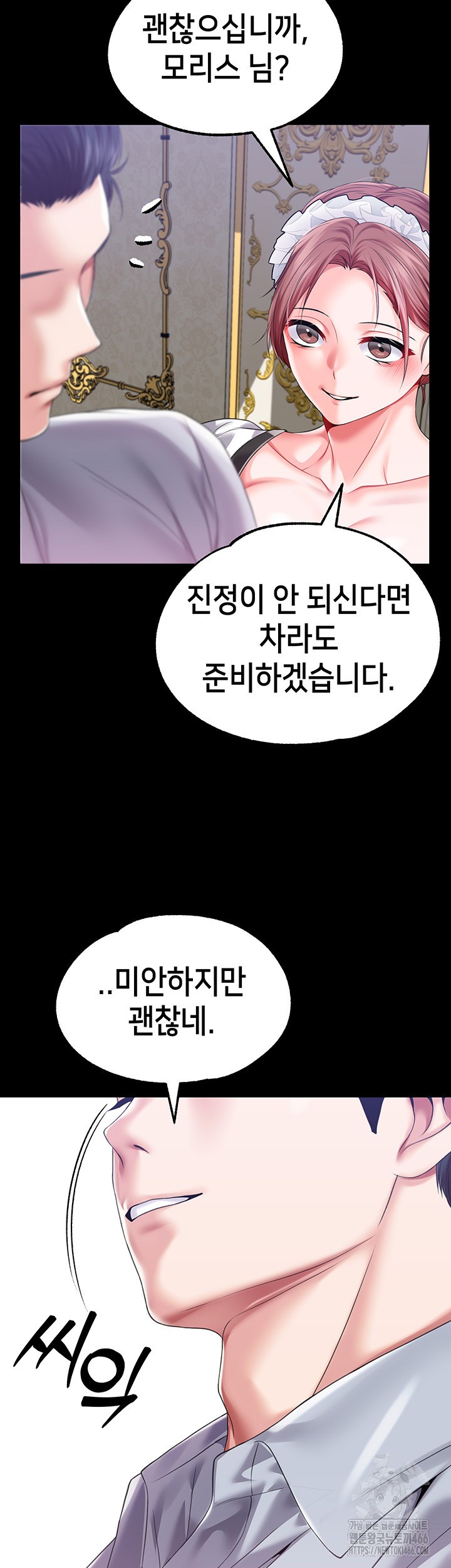 Breaking A Romantic Fantasy Villain Raw - Chapter 87 [photo 24] - MangaPorn