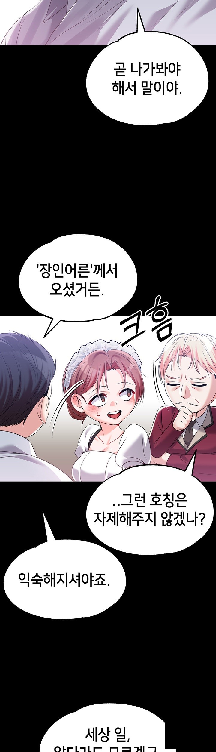 Breaking A Romantic Fantasy Villain Raw - Chapter 87 [photo 25] - MangaPorn