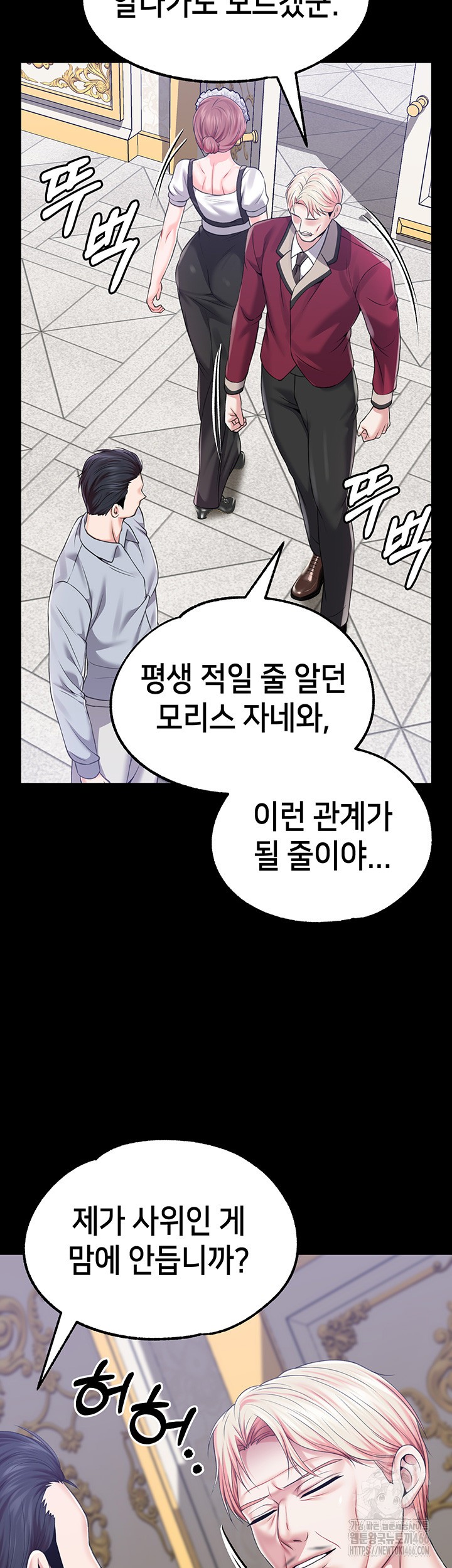 Breaking A Romantic Fantasy Villain Raw - Chapter 87 [photo 26] - MangaPorn