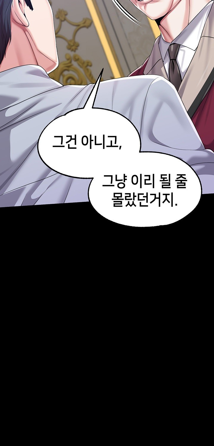 Breaking A Romantic Fantasy Villain Raw - Chapter 87 [photo 27] - MangaPorn