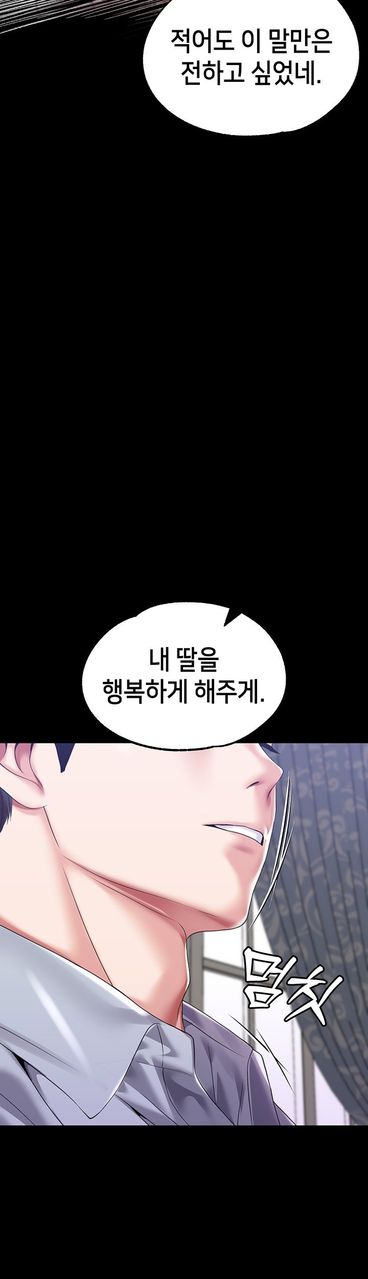 Breaking A Romantic Fantasy Villain Raw - Chapter 87 [photo 29] - MangaPorn