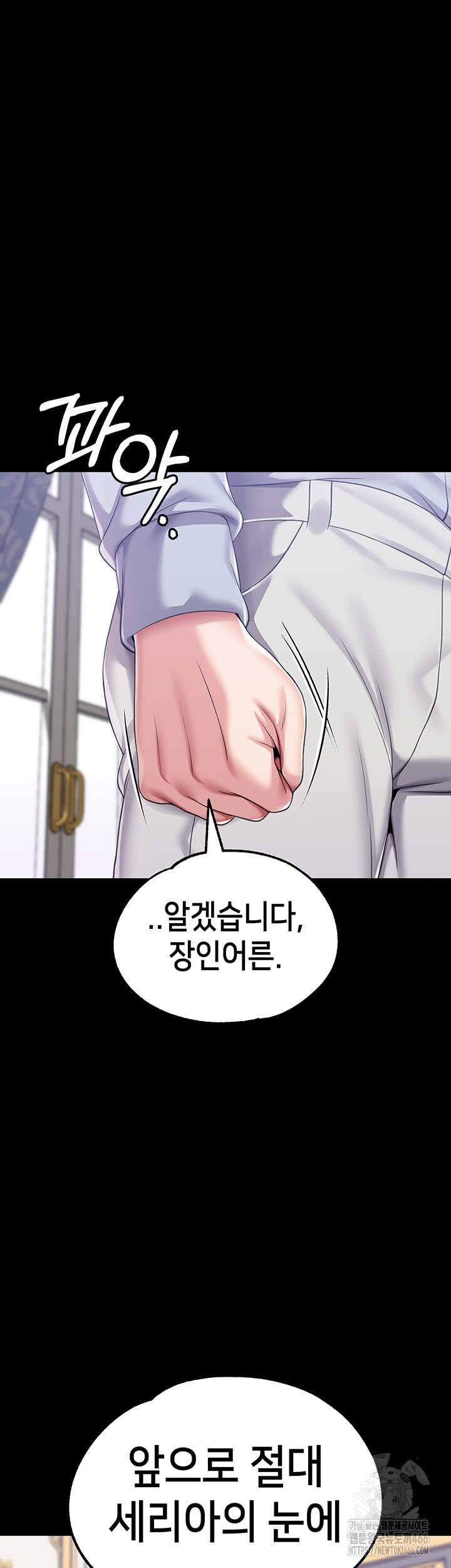 Breaking A Romantic Fantasy Villain Raw - Chapter 87 [photo 30] - MangaPorn