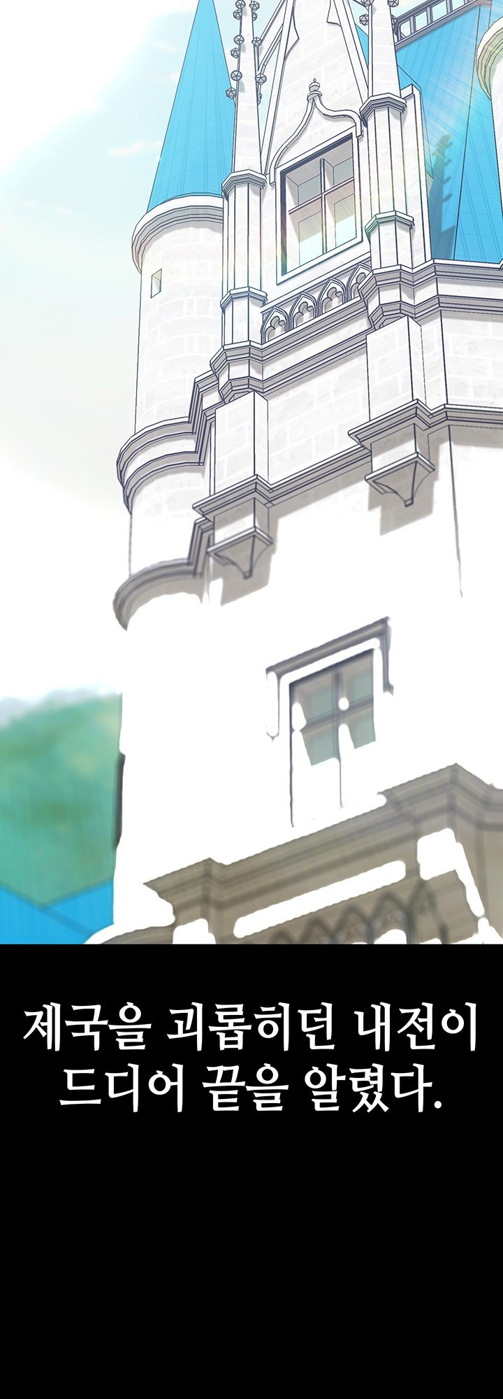 Breaking A Romantic Fantasy Villain Raw - Chapter 87 [photo 33] - MangaPorn