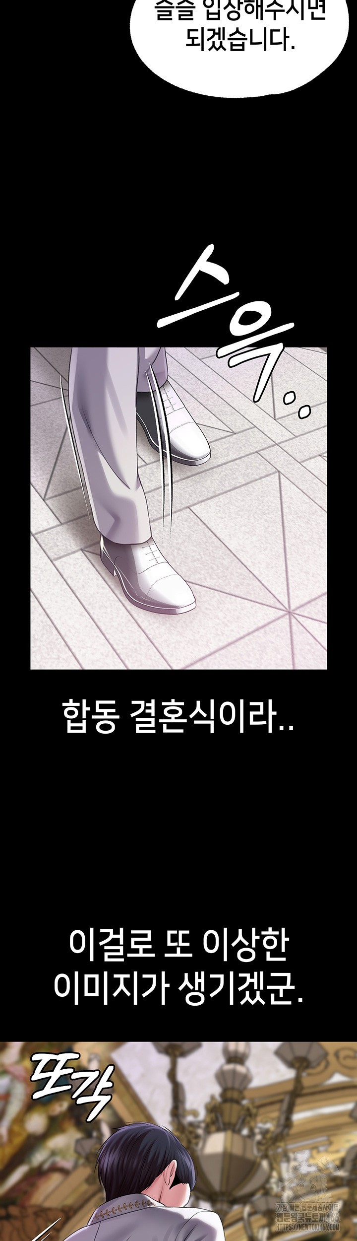 Breaking A Romantic Fantasy Villain Raw - Chapter 87 [photo 35] - MangaPorn