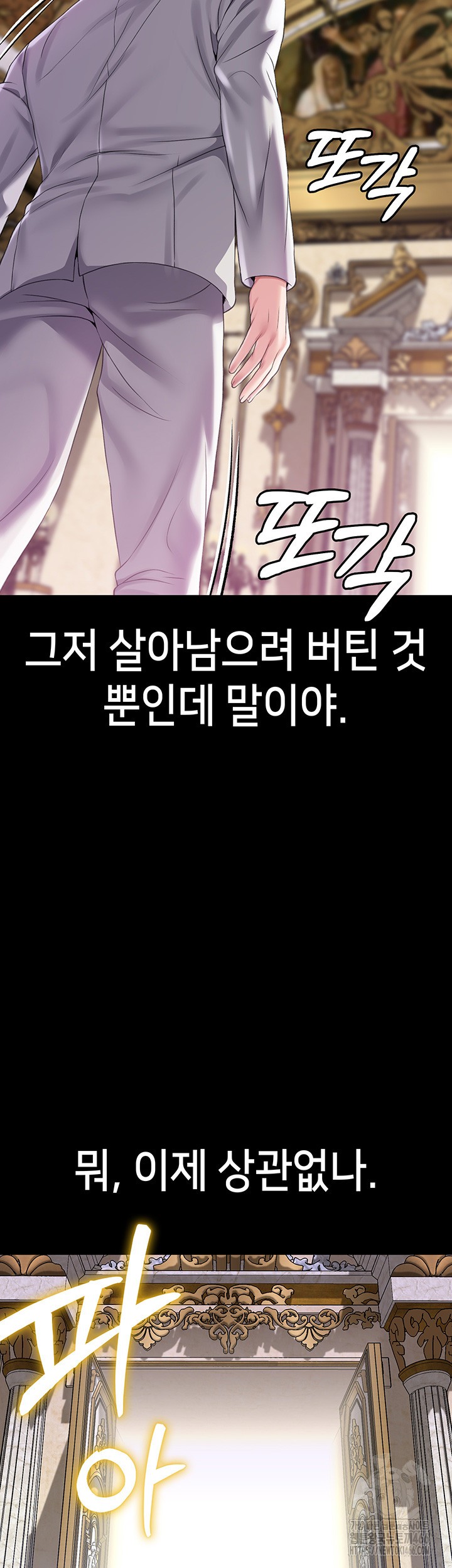 Breaking A Romantic Fantasy Villain Raw - Chapter 87 [photo 36] - MangaPorn
