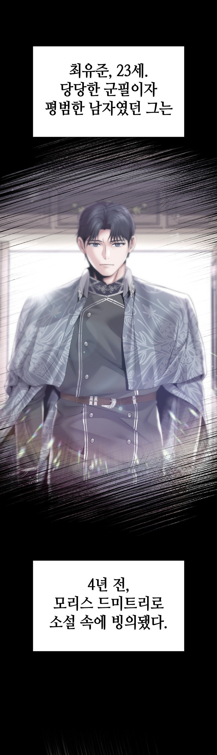 Breaking A Romantic Fantasy Villain Raw - Chapter 87 [photo 39] - MangaPorn